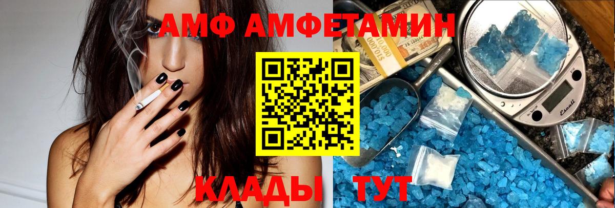 АМФЕТАМИН 98% Дербент
