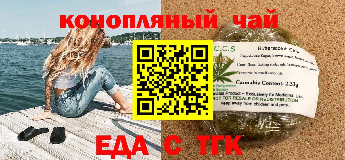 Дербент  Cannafood марихуана  Вход с VPN 