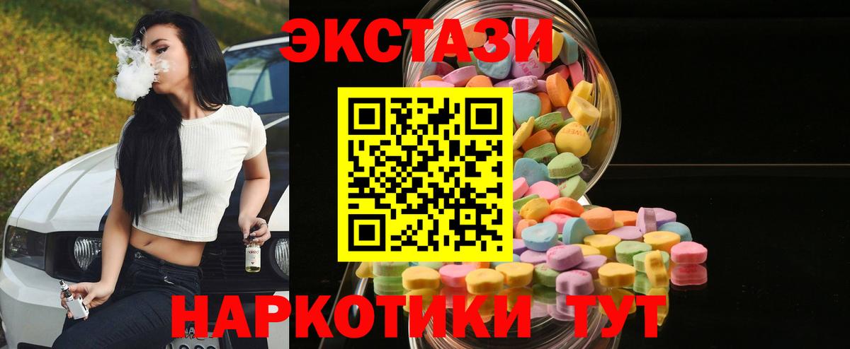 Экстази  Вход с VPN  Дербент  блэк спрут ССЫЛКА  ЭКСТАЗИ ешки 