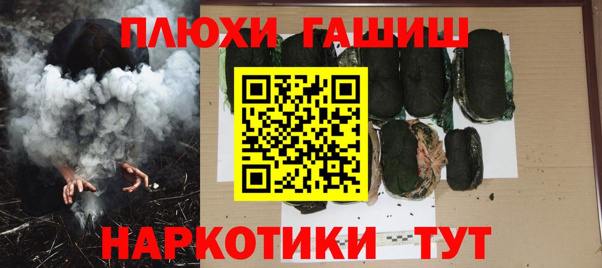 ГАШИШ AMNESIA HAZE  Гашиш  ГАШИШ гашик  Дербент  Вход с VPN 