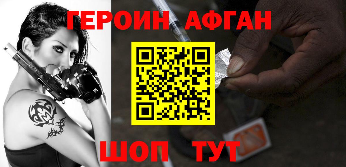 ГЕРОИН герыч  Вход с VPN  Дербент 