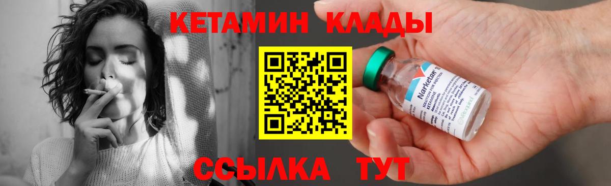 КЕТАМИН ketamine  Вход с VPN  Дербент 
