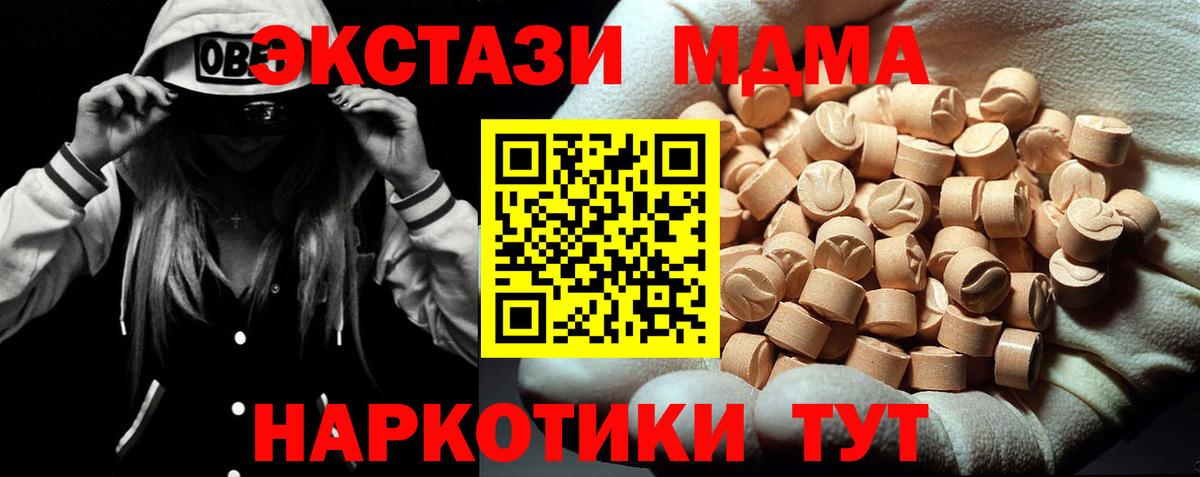 MDMA молли Дербент