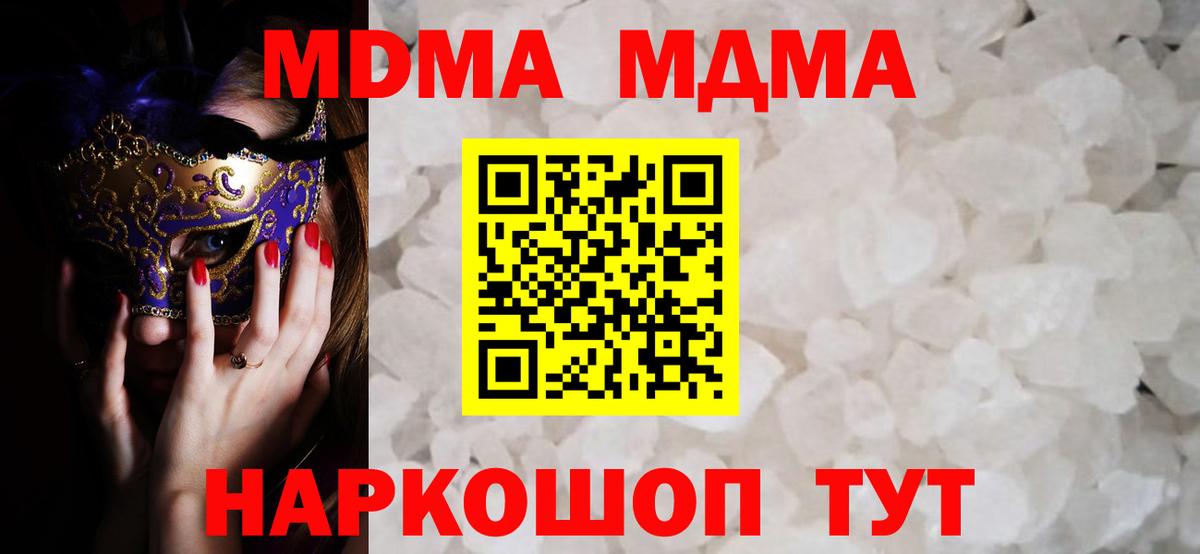 Дербент  MDMA Molly  MDMA кристаллы  Вход с VPN 