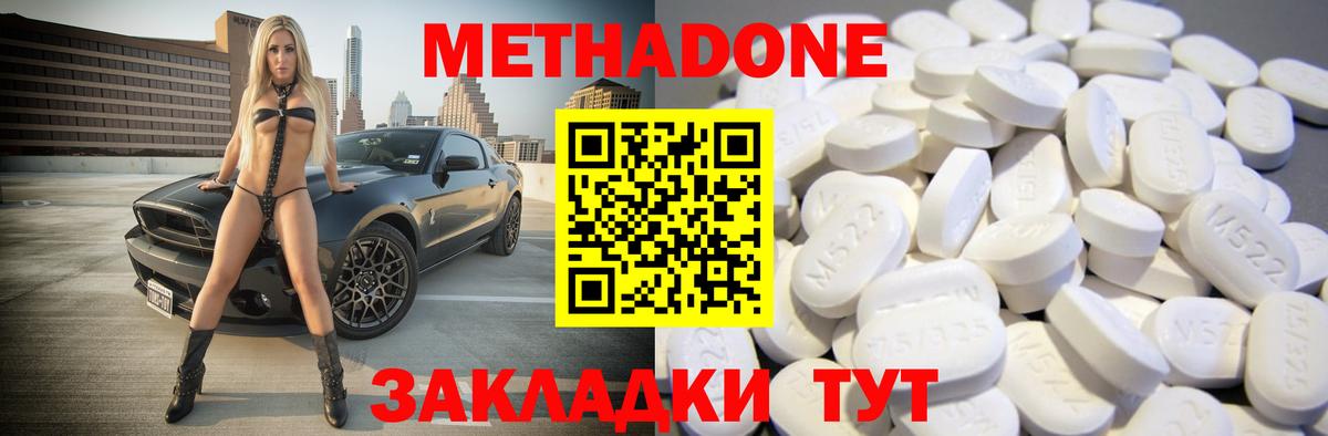 МЕТАДОН VHQ  Метадон methadone  Дербент  Вход с VPN 