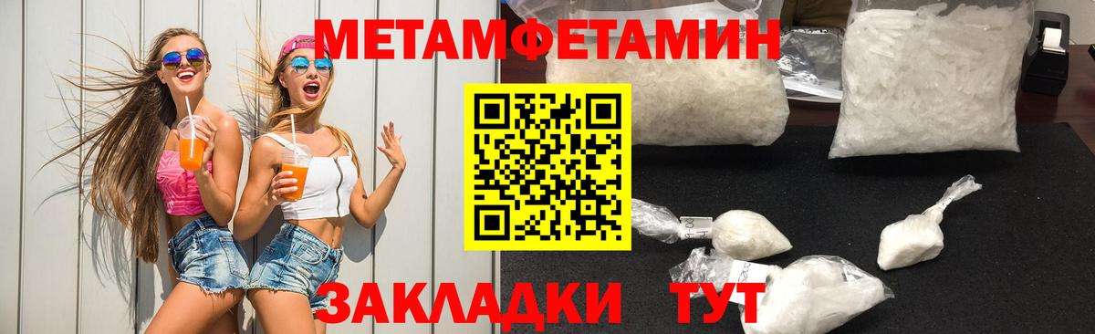 Дербент  МЕТАМФЕТАМИН мет  Вход с VPN 