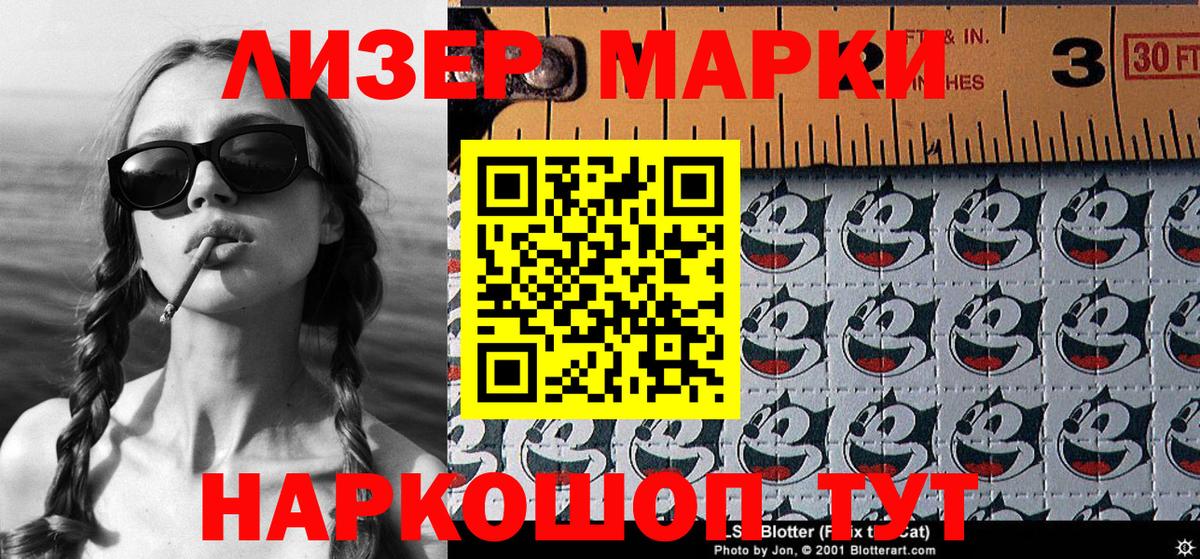 Марки NBOMe 1,5мг Дербент