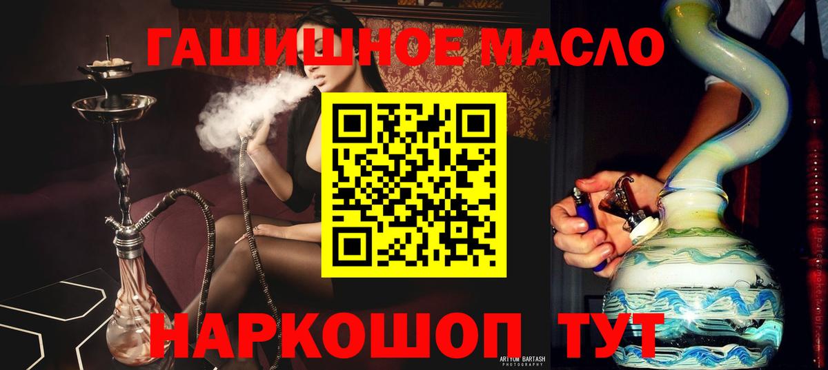 ТГК THC oil Дербент
