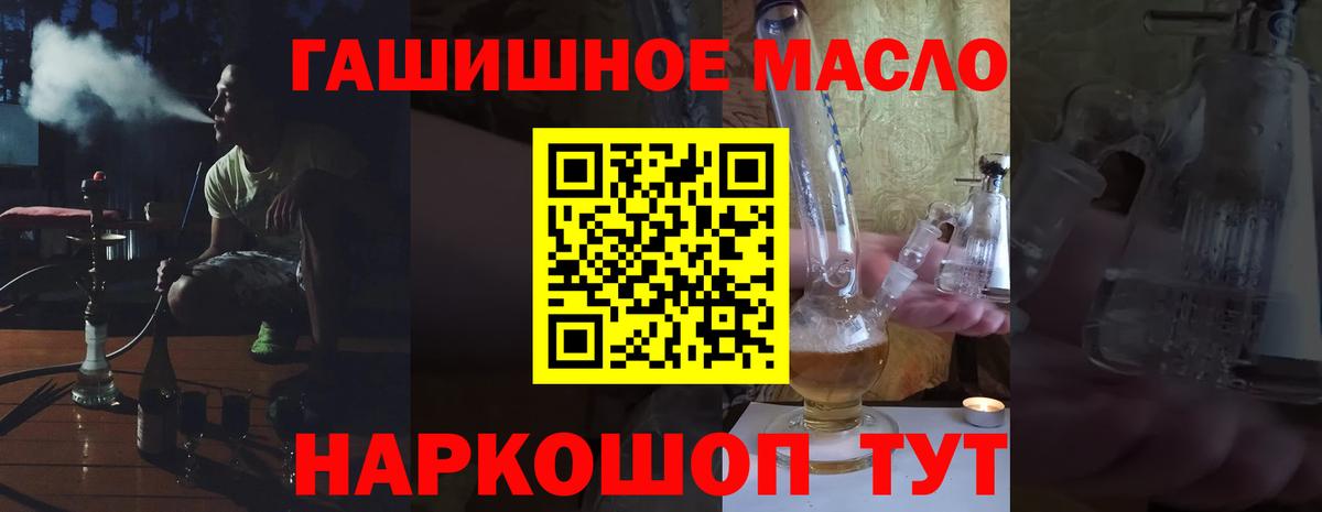 Дербент  Дистиллят ТГК вейп с тгк  ТГК гашишное масло  Вход с VPN 
