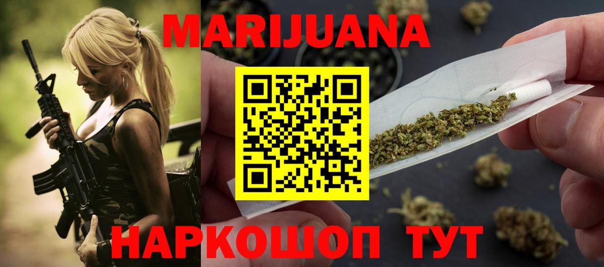 Канабис гибрид  Каннабис White Widow  Шишки марихуана гибрид  Дербент  Вход с VPN  Бошки марихуана семена 